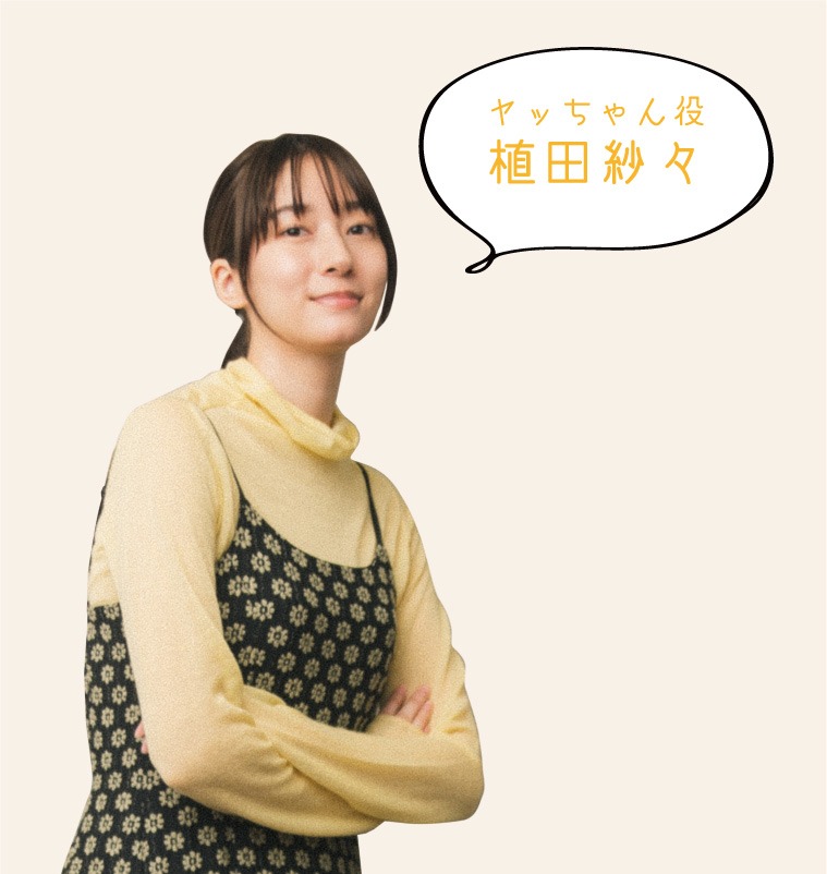 植田紗々