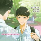 OffGun主演のタイドラマ「Theory of Love」翻訳版小説が発売