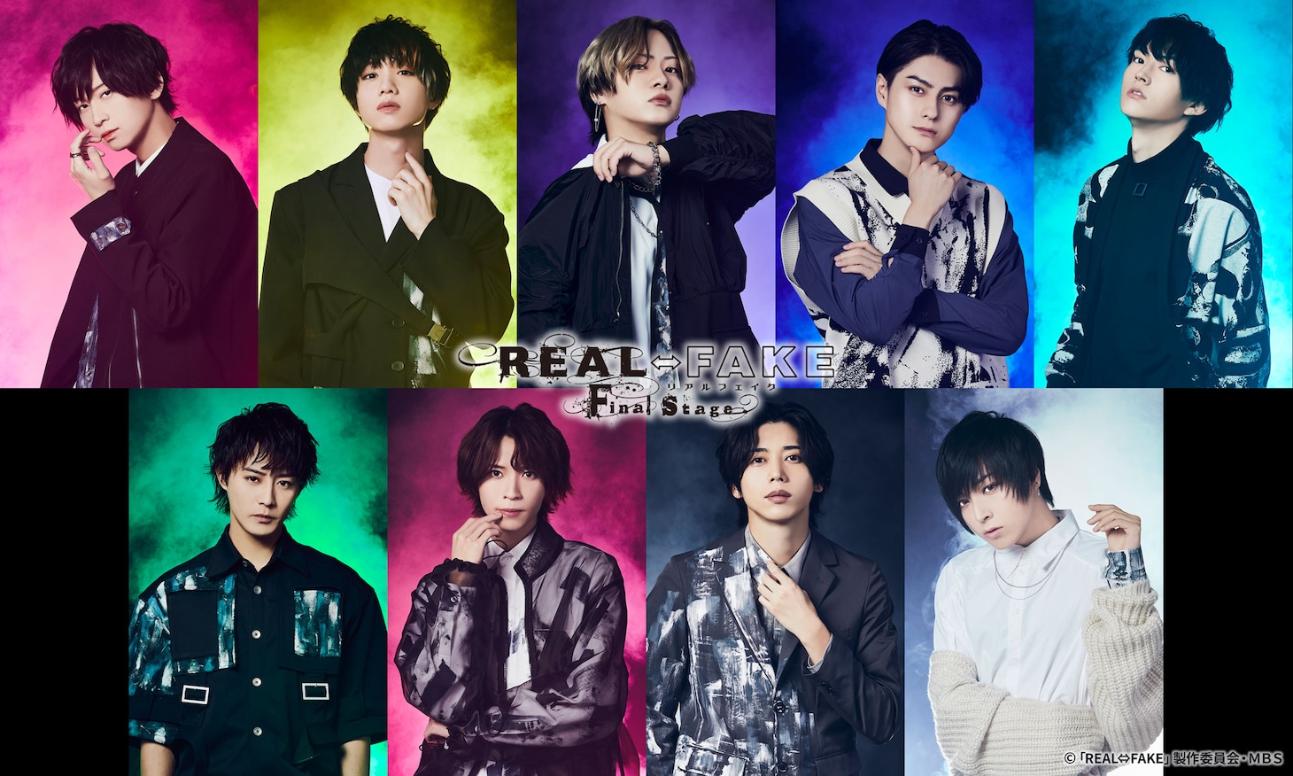 上段左から荒牧慶彦、植田圭輔、佐藤流司、松村龍之介、和田雅成。下段左から猪野広樹、笹森裕貴、染谷俊之、蒼井翔太。