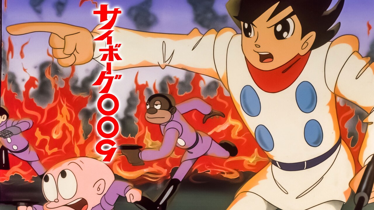 痛快娯楽劇場 新作 東映動画版 サイボーグ009 立体解剖図 ワンフェス