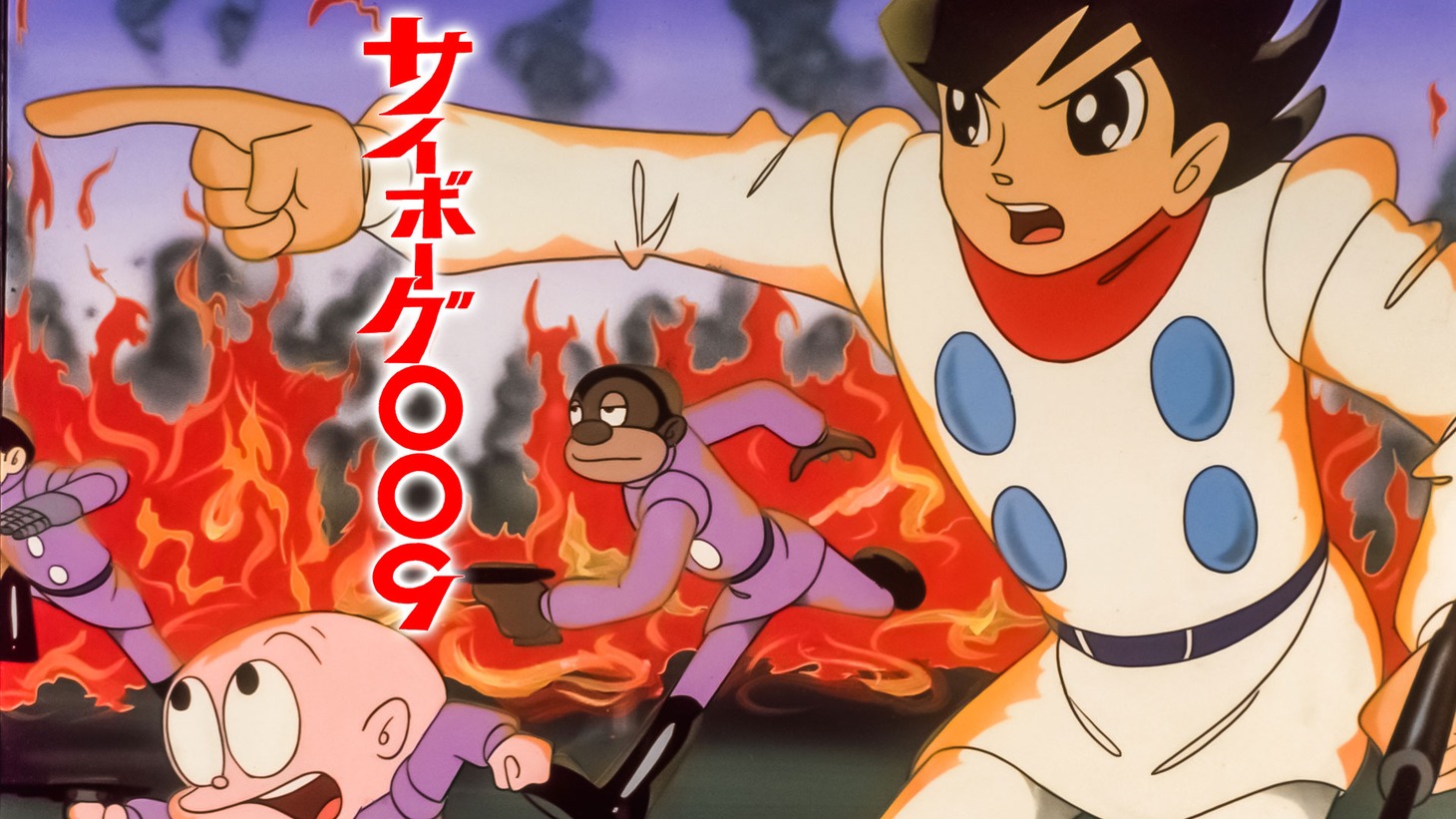 「サイボーグ009」
