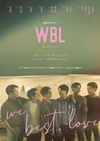 「We Best Love 永遠の1位」台湾版ビジュアル（画像提供：有意思國際傳媒）