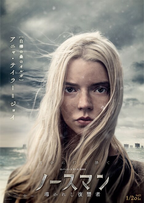 「ノースマン 導かれし復讐者」キャラクターポスター（白樺の森のオルガ）