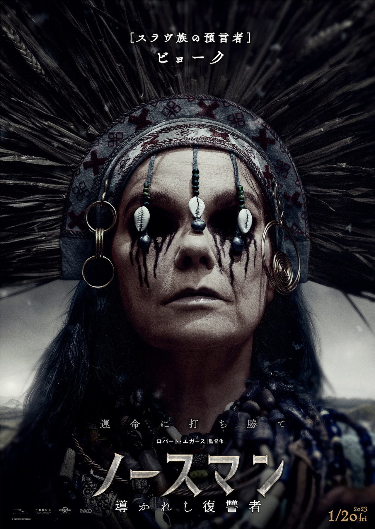 ノースマン 導かれし復讐者」キャラクターポスター6種到着、本編の一部