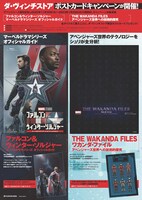 ダ・ヴィンチストア ポストカードキャンペーンの告知画像。