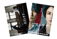 「ロストケア」オリジナルクリアファイル