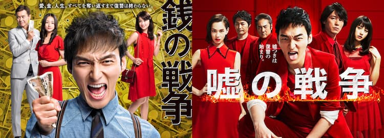 草なぎ剛の主演ドラマ「銭の戦争」「嘘の戦争」TVerで無料配信 - 映画 