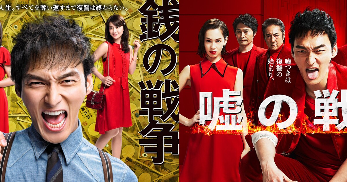 草なぎ剛の主演ドラマ「銭の戦争」「嘘の戦争」TVerで無料配信 - 映画 
