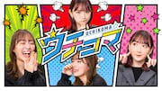 「ウチコマ」