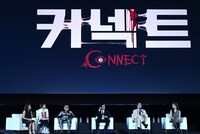 「コネクト」記者会見の様子。