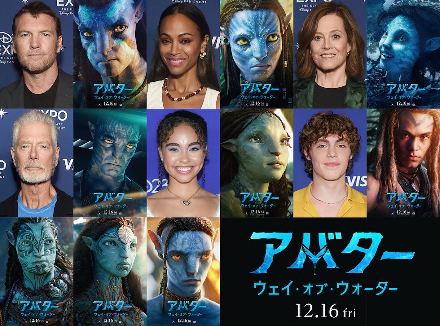 「アバター：ウェイ・オブ・ウォーター」キャラクターポスター＆キャスト一覧
