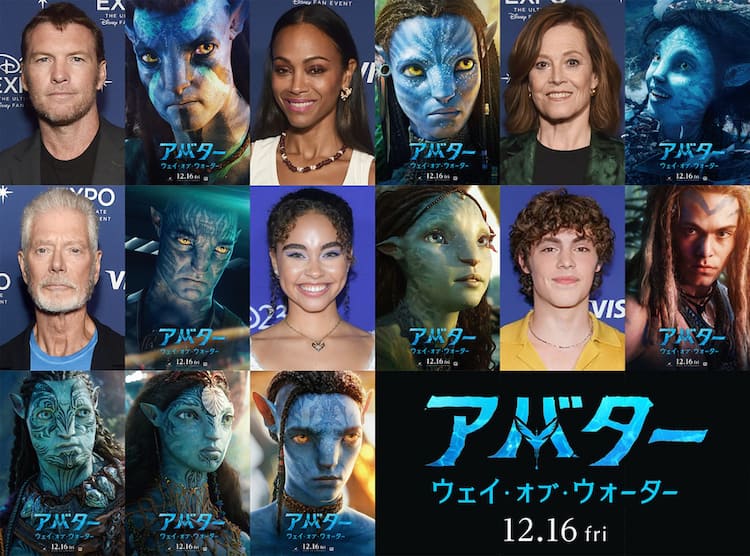アバター」新作より9人分のキャラポスター解禁、悪役クオリッチも 