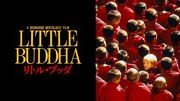 「リトル・ブッダ」(c) TF1 D.A ‐ RECORDED PICTURES COMPANY (Londres) ‐ SERPROCOR ANSTALT (Vaduz) ‐ TAO FILM (Italie) / 1993