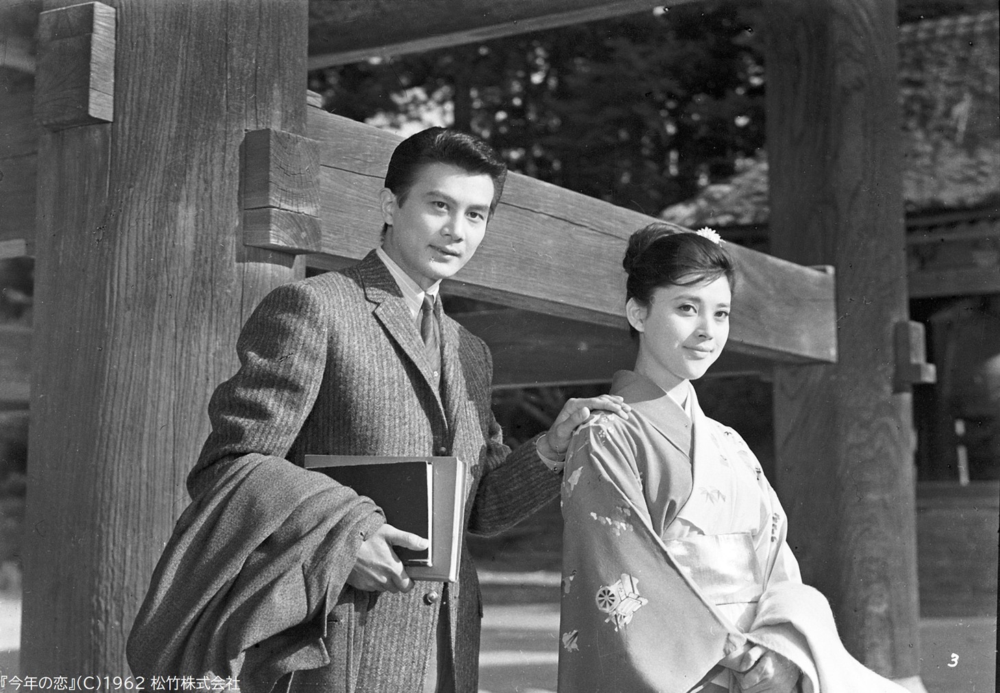 「今年の恋」