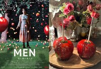 「MEN 同じ顔の男たち」ポスタービジュアルと“MEN オリジナルりんご飴”の組み画像。