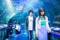 「やっぱそれ、よくないと思う。」ビジュアル