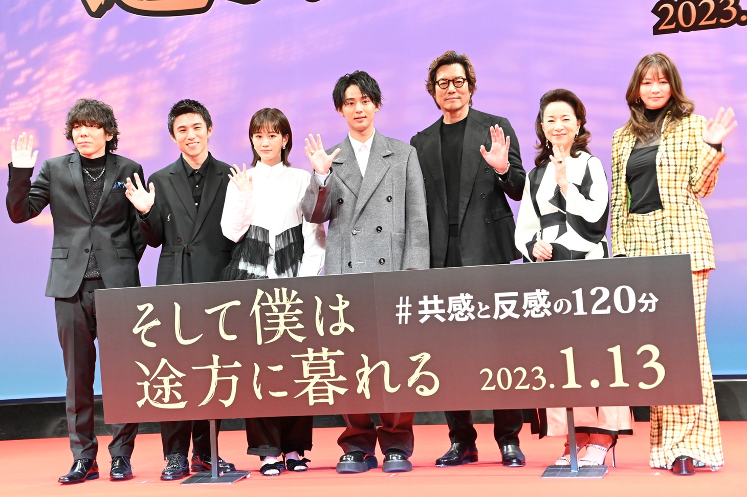映画「そして僕は途方に暮れる」の完成披露試写会より。