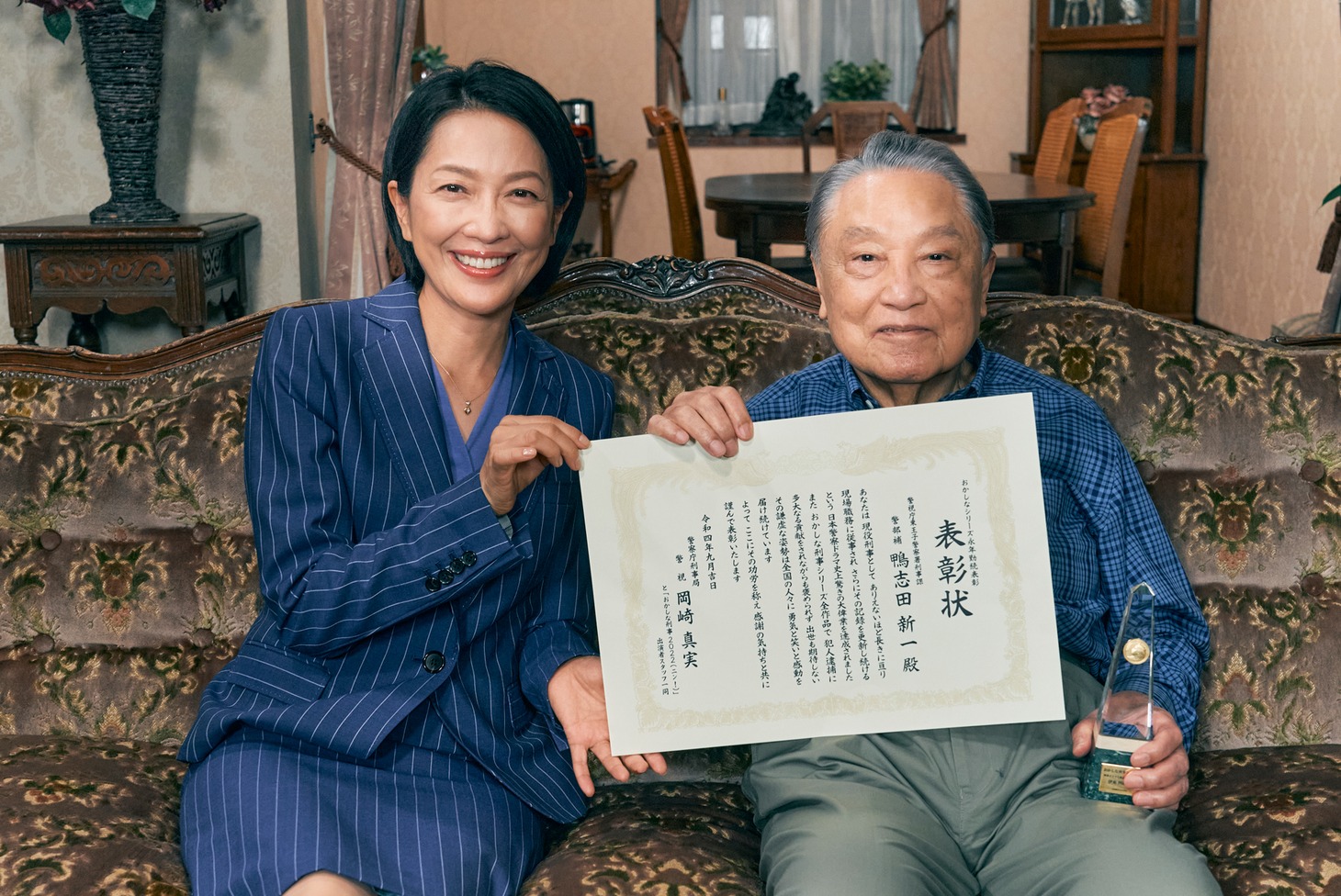 「おかしな刑事2022」サプライズセレモニーの様子。