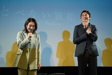 左から三浦透子、東出昌大。