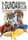 庵野秀明が責任編集、同人誌「機動戦士ガンダム 逆襲のシャア 友の会」復刻