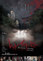 「レット・イット・ビー ～怖いものは、やはり怖い～」（夢判断、そして恐怖体験へ2）ポスタービジュアル