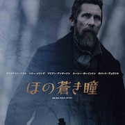 Netflix映画「ほの蒼き瞳」劇場公開、クリスチャン・ベールが士官候補生の死に迫る