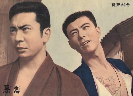 「悪名」 (c)KADOKAWA 1961