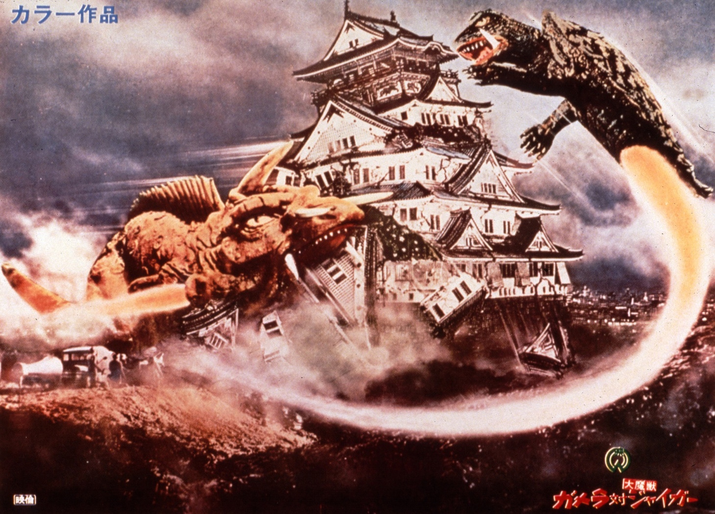 「大怪獣決闘ガメラ対バルゴン」 (c)KADOKAWA 1966