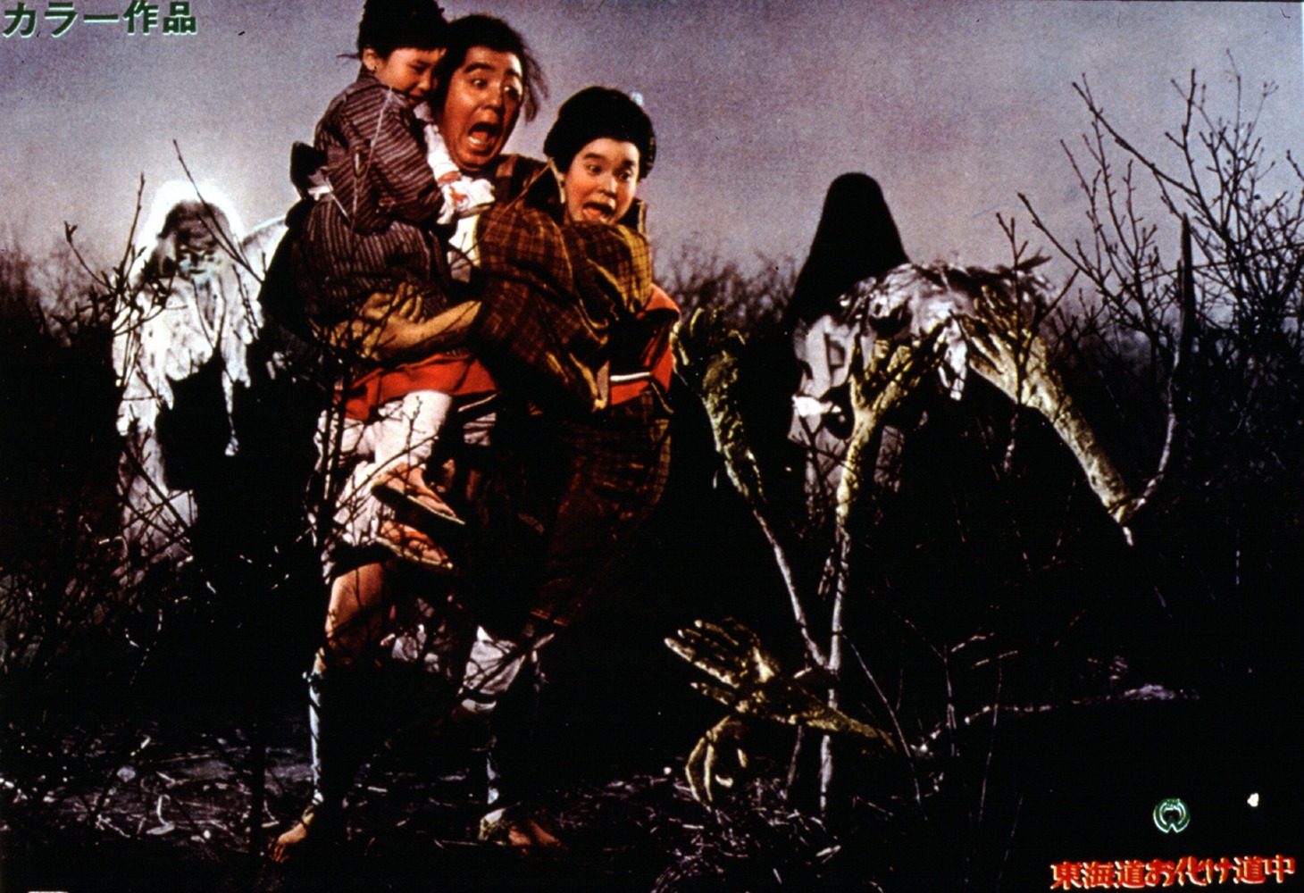 「東海道お化け道中」 (c)KADOKAWA 1969