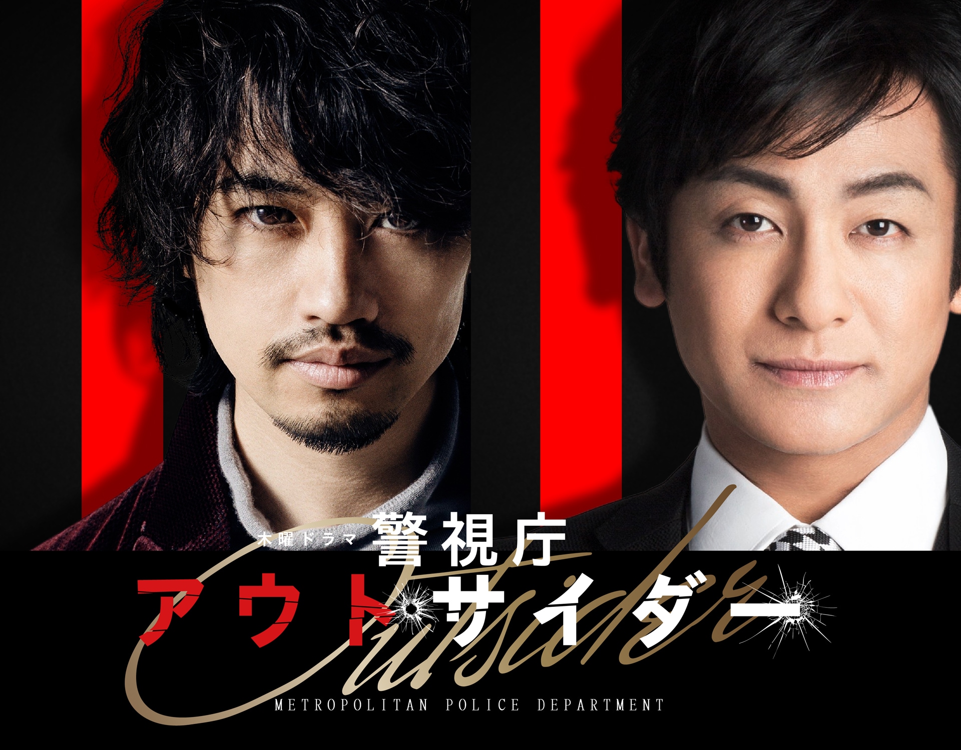 映画チラシ フライヤー 　　　　　【 斎藤工 出演作品 】 斎藤工、片岡愛之助がドラマ「警視庁アウトサイダー」に出演 - 映画