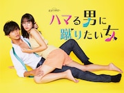 設楽紘一と西島いつかの“密着ビジュアル”の全身バージョン。