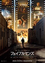 「フェイブルマンズ」ポスタービジュアル