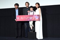 左から城定秀夫、山田裕貴、森優理斗、松本まりか。