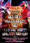 「超英雄祭 KAMEN RIDER × SUPER SENTAI LIVE & SHOW 2023」告知ビジュアル