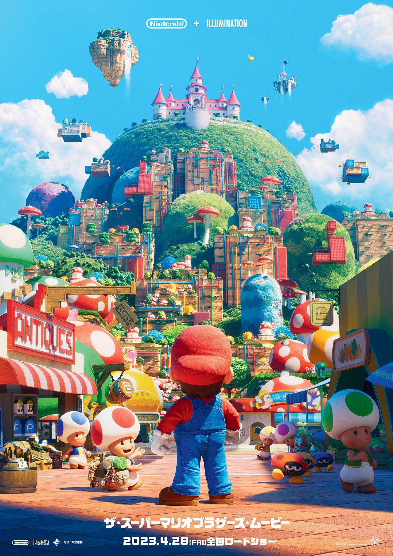 「ザ・スーパーマリオブラザーズ・ムービー」ティザービジュアル
