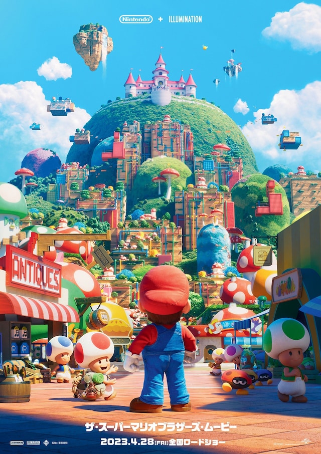 「ザ・スーパーマリオブラザーズ・ムービー」ビジュアル