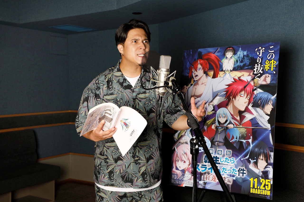 「劇場版 転スラ」木村昴、“クセ強”モードで演じた行商人ラキュアを語る