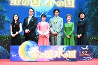 「金の国 水の国」ジャパンプレミアイベントの様子。