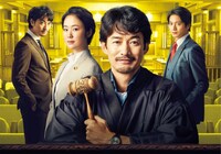 「映画 イチケイのカラス」 (c)浅見理都/講談社 (c)2023 フジテレビジョン 東宝 研音 講談社 FNS27社