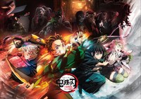 「『鬼滅の刃』上弦集結、そして刀鍛冶の里へ」 (c)吾峠呼世晴／集英社・アニプレックス・ufotable