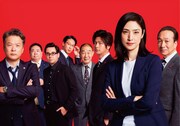 「劇場版『緊急取調室 THE FINAL』」 (c)2023 劇場版「緊急取調室 THE FINAL」製作委員会