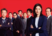 「劇場版『緊急取調室 THE FINAL』」 (c)2023 劇場版「緊急取調室 THE FINAL」製作委員会
