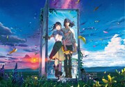 「すずめの戸締まり」 (c)2022「すずめの戸締まり」製作委員会