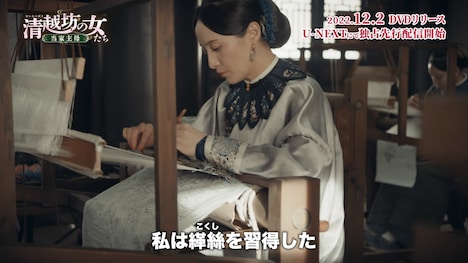 「清越坊の女たち～当家主母～」