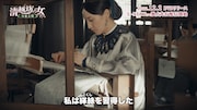 「清越坊の女たち~当家主母~」場面写真