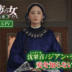 伝統織物・緙絲を守る女主人の温かい愛、中国ドラマ「清越坊の女たち」新映像が解禁