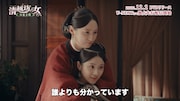 「清越坊の女たち~当家主母~」場面写真
