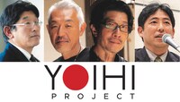 「YOIHI PROJECT」