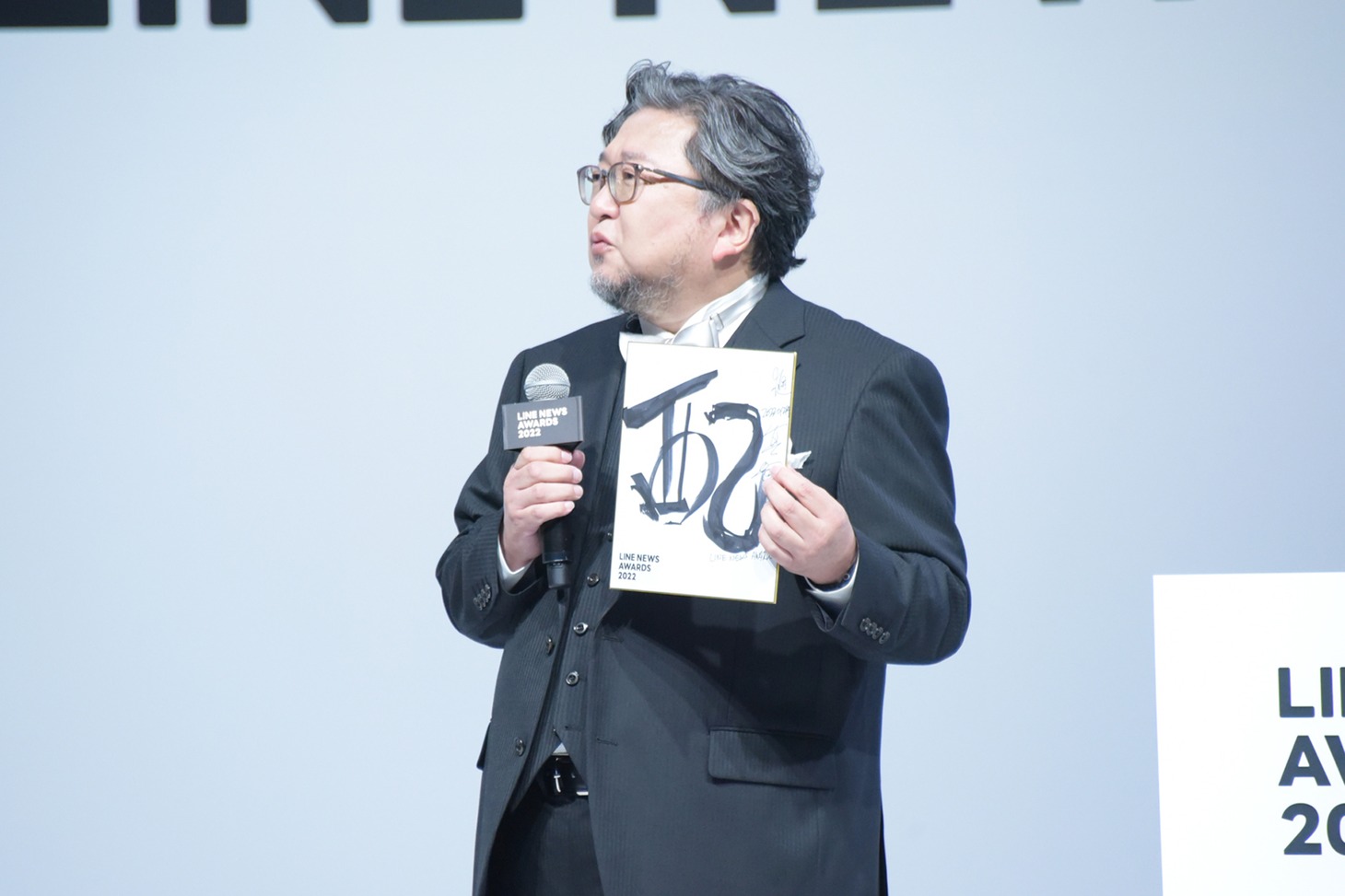 樋口真嗣