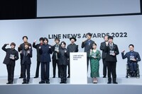 「LINE NEWS AWARDS 2022」表彰式の様子。